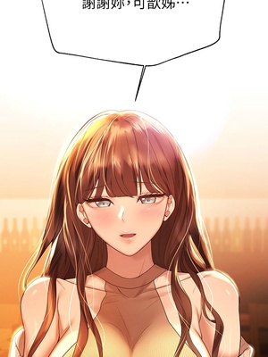 [韩漫] 姐姐们的调教／My Sister’s Friends [中文][已完结]_1268