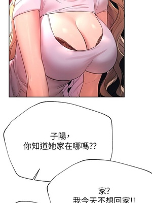 [韩漫] 姐姐们的调教／My Sister’s Friends [中文][已完结]_1273