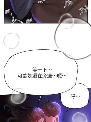 [韩漫] 姐姐们的调教／My Sister’s Friends [中文][已完结]_1284