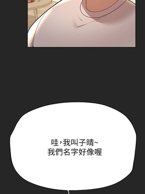 [韩漫] 姐姐们的调教／My Sister’s Friends [中文][已完结]_1288