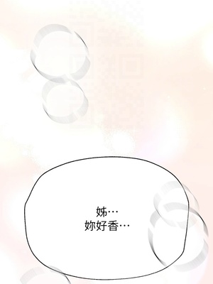 [韩漫] 姐姐们的调教／My Sister’s Friends [中文][已完结]_1294