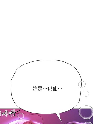 [韩漫] 姐姐们的调教／My Sister’s Friends [中文][已完结]_1300