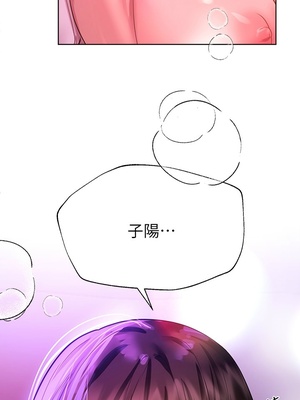 [韩漫] 姐姐们的调教／My Sister’s Friends [中文][已完结]_1309