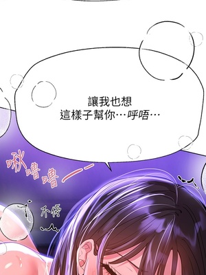 [韩漫] 姐姐们的调教／My Sister’s Friends [中文][已完结]_1314