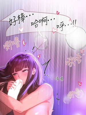 [韩漫] 姐姐们的调教／My Sister’s Friends [中文][已完结]_1316