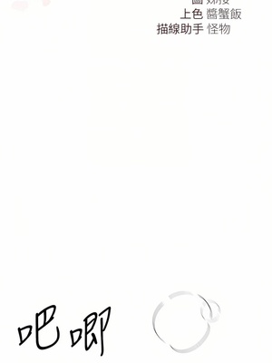 [韩漫] 姐姐们的调教／My Sister’s Friends [中文][已完结]_1324