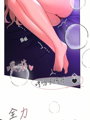 [韩漫] 姐姐们的调教／My Sister’s Friends [中文][已完结]_1326