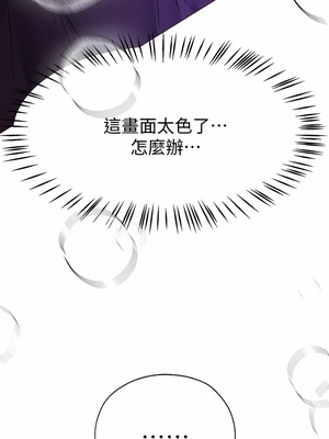 [韩漫] 姐姐们的调教／My Sister’s Friends [中文][已完结]_1335