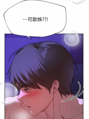 [韩漫] 姐姐们的调教／My Sister’s Friends [中文][已完结]_1336