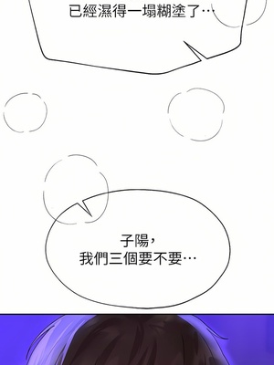 [韩漫] 姐姐们的调教／My Sister’s Friends [中文][已完结]_1339