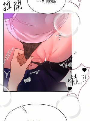 [韩漫] 姐姐们的调教／My Sister’s Friends [中文][已完结]_1340