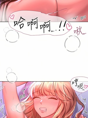 [韩漫] 姐姐们的调教／My Sister’s Friends [中文][已完结]_1359