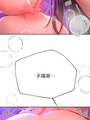 [韩漫] 姐姐们的调教／My Sister’s Friends [中文][已完结]_1365