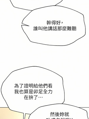 [韩漫] 姐姐们的调教／My Sister’s Friends [中文][已完结]_1374