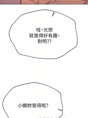 [韩漫] 姐姐们的调教／My Sister’s Friends [中文][已完结]_1377