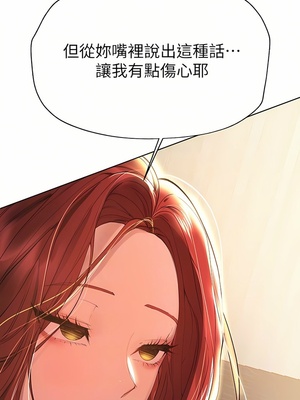 [韩漫] 姐姐们的调教／My Sister’s Friends [中文][已完结]_1380