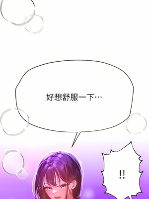 [韩漫] 姐姐们的调教／My Sister’s Friends [中文][已完结]_1388