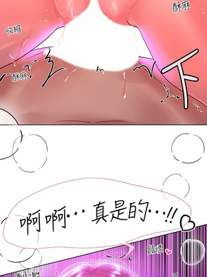 [韩漫] 姐姐们的调教／My Sister’s Friends [中文][已完结]_1390