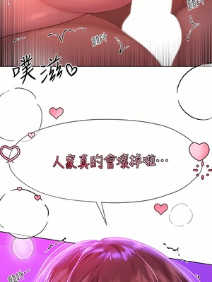 [韩漫] 姐姐们的调教／My Sister’s Friends [中文][已完结]_1391