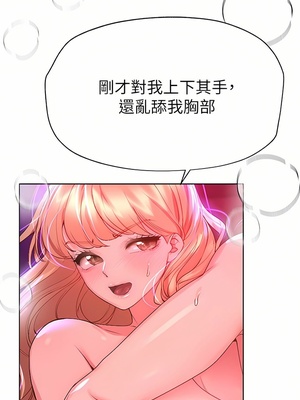 [韩漫] 姐姐们的调教／My Sister’s Friends [中文][已完结]_1392