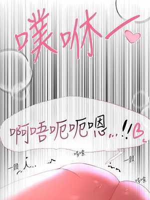 [韩漫] 姐姐们的调教／My Sister’s Friends [中文][已完结]_1399
