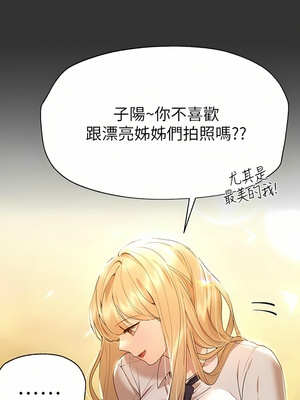 [韩漫] 姐姐们的调教／My Sister’s Friends [中文][已完结]_1403