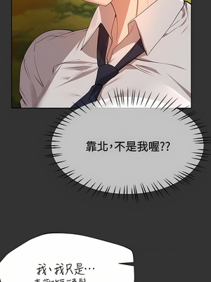 [韩漫] 姐姐们的调教／My Sister’s Friends [中文][已完结]_1406