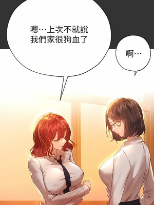 [韩漫] 姐姐们的调教／My Sister’s Friends [中文][已完结]_1409