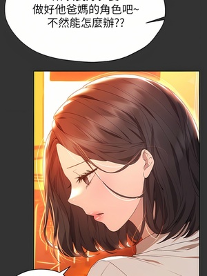 [韩漫] 姐姐们的调教／My Sister’s Friends [中文][已完结]_1410