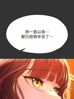 [韩漫] 姐姐们的调教／My Sister’s Friends [中文][已完结]_1411