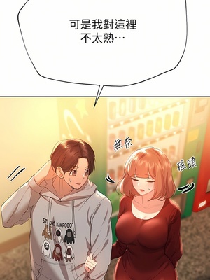 [韩漫] 姐姐们的调教／My Sister’s Friends [中文][已完结]_1415