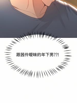 [韩漫] 姐姐们的调教／My Sister’s Friends [中文][已完结]_1418