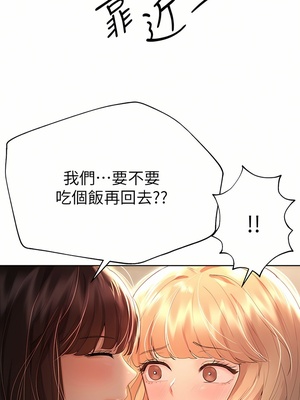 [韩漫] 姐姐们的调教／My Sister’s Friends [中文][已完结]_1420