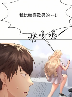 [韩漫] 姐姐们的调教／My Sister’s Friends [中文][已完结]_1421