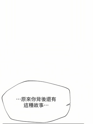 [韩漫] 姐姐们的调教／My Sister’s Friends [中文][已完结]_1423