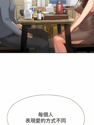 [韩漫] 姐姐们的调教／My Sister’s Friends [中文][已完结]_1425