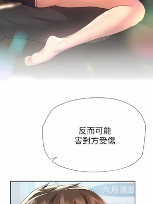 [韩漫] 姐姐们的调教／My Sister’s Friends [中文][已完结]_1426