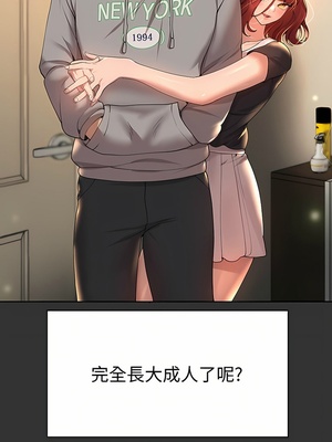 [韩漫] 姐姐们的调教／My Sister’s Friends [中文][已完结]_1431