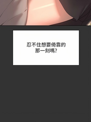 [韩漫] 姐姐们的调教／My Sister’s Friends [中文][已完结]_1432