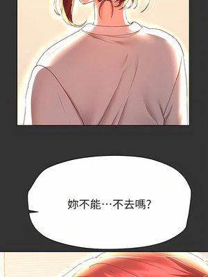 [韩漫] 姐姐们的调教／My Sister’s Friends [中文][已完结]_1445