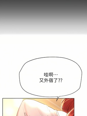 [韩漫] 姐姐们的调教／My Sister’s Friends [中文][已完结]_1448