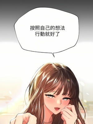 [韩漫] 姐姐们的调教／My Sister’s Friends [中文][已完结]_1453