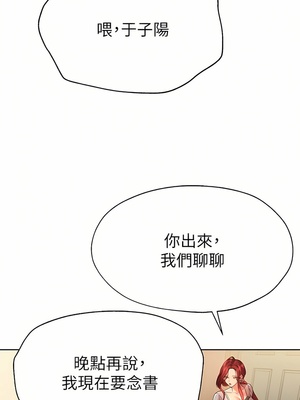 [韩漫] 姐姐们的调教／My Sister’s Friends [中文][已完结]_1454