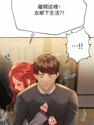 [韩漫] 姐姐们的调教／My Sister’s Friends [中文][已完结]_1456