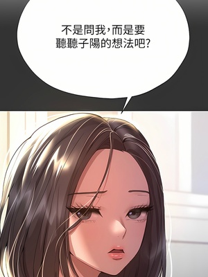 [韩漫] 姐姐们的调教／My Sister’s Friends [中文][已完结]_1458