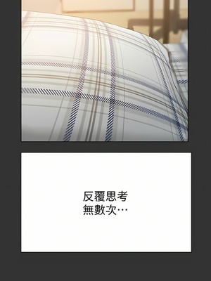 [韩漫] 姐姐们的调教／My Sister’s Friends [中文][已完结]_1464