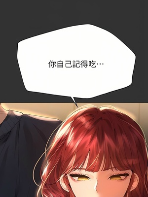 [韩漫] 姐姐们的调教／My Sister’s Friends [中文][已完结]_1465