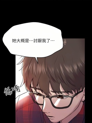 [韩漫] 姐姐们的调教／My Sister’s Friends [中文][已完结]_1468