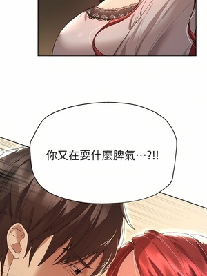 [韩漫] 姐姐们的调教／My Sister’s Friends [中文][已完结]_1470