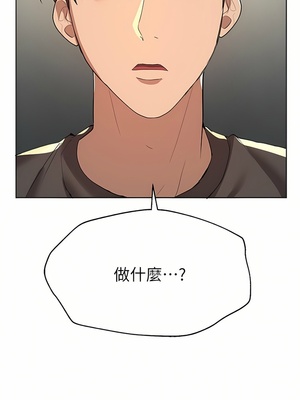 [韩漫] 姐姐们的调教／My Sister’s Friends [中文][已完结]_1475